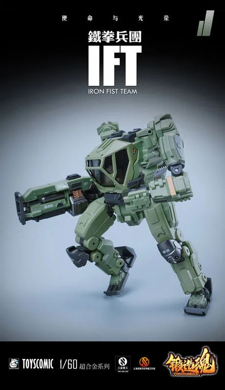 FORGING SOUL - AGS-11 - 1/60 - IRON FIST TEAM - BP-48 - Heavily Armed (MECHANIC TOYS)Mechanical Guard Jungle Typeㅤ – MECHANIC TOYS – ActionFigureBrasil