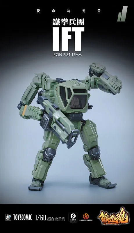 FORGING SOUL - AGS-11 - 1/60 - IRON FIST TEAM - BP-48 - Heavily Armed (MECHANIC TOYS)Mechanical Guard Jungle Typeㅤ – MECHANIC TOYS – ActionFigureBrasil