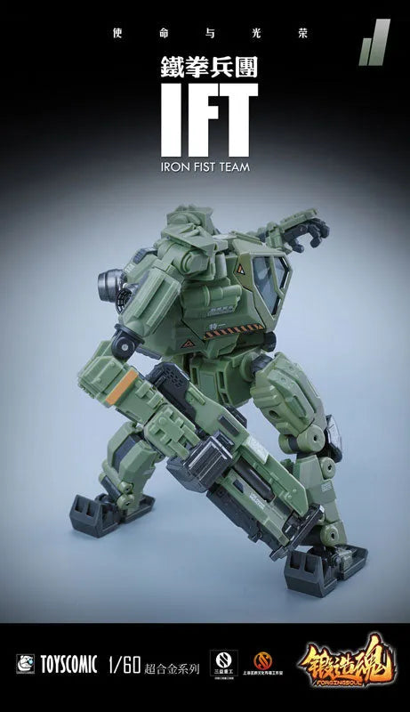 FORGING SOUL - AGS-11 - 1/60 - IRON FIST TEAM - BP-48 - Heavily Armed (MECHANIC TOYS)Mechanical Guard Jungle Typeㅤ – MECHANIC TOYS – ActionFigureBrasil