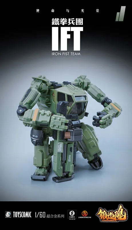 FORGING SOUL - AGS-11 - 1/60 - IRON FIST TEAM - BP-48 - Heavily Armed (MECHANIC TOYS)Mechanical Guard Jungle Typeㅤ – MECHANIC TOYS – ActionFigureBrasil