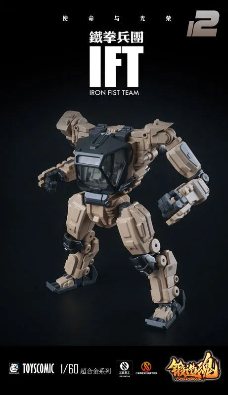 FORGING SOUL - AGS-12 - 1/60 IRON FIST TEAM - BP-48 - Heavily Armed Mechanical Guard - Desert Type (MECHANIC TOYS)ㅤ – MECHANIC TOYS – ActionFigureBrasil