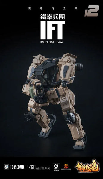 FORGING SOUL - AGS-12 - 1/60 IRON FIST TEAM - BP-48 - Heavily Armed Mechanical Guard - Desert Type (MECHANIC TOYS)ㅤ – MECHANIC TOYS – ActionFigureBrasil — ambientada