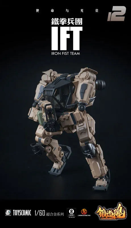 FORGING SOUL - AGS-12 - 1/60 IRON FIST TEAM - BP-48 - Heavily Armed Mechanical Guard - Desert Type (MECHANIC TOYS)ㅤ – MECHANIC TOYS – ActionFigureBrasil