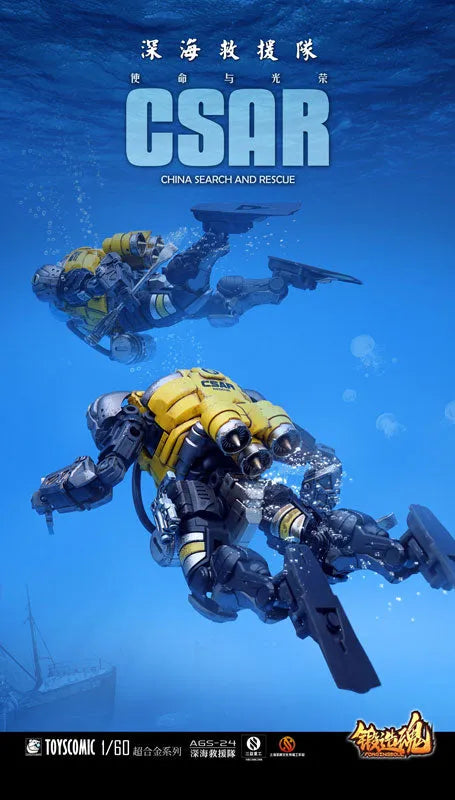FORGING SOUL Series - AGS-24 - CV-39S - Deep-sea Rescue Team (TOYS COMIC)ㅤ – Toys Comic – ActionFigureBrasil