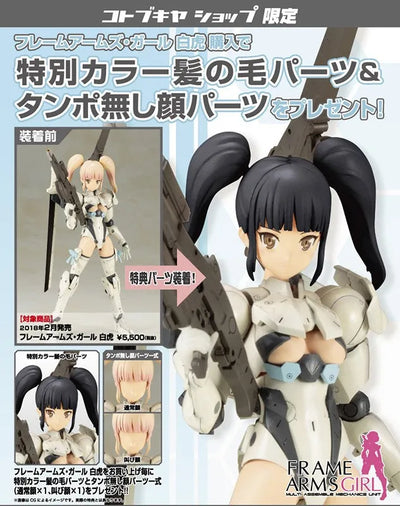 Frame Arms Girl - Byakko - Kotobukiya Limitedㅤ – Kotobukiya – ActionFigureBrasil