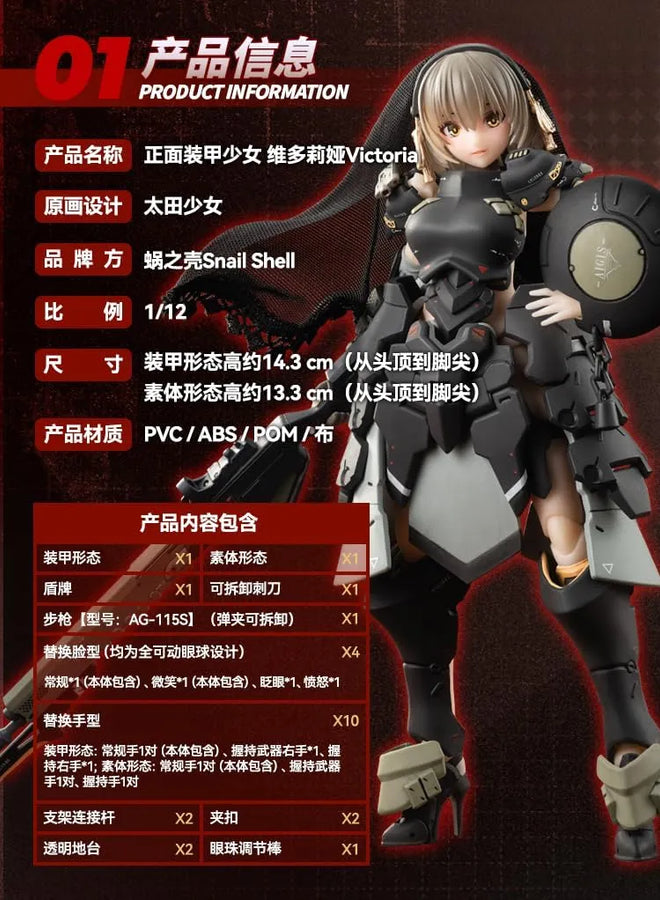 Front Armor Girl - Victoria - 1/12 (SNAIL SHELL)ㅤ – Snail Shell – ActionFigureBrasil