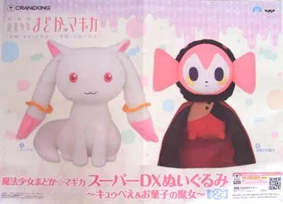 Gekijouban Mahou Shoujo Madoka★Magica: Hangyaku no Monogatari - Kyuubey - Super DX Plushㅤ – Banpresto – ActionFigureBrasil