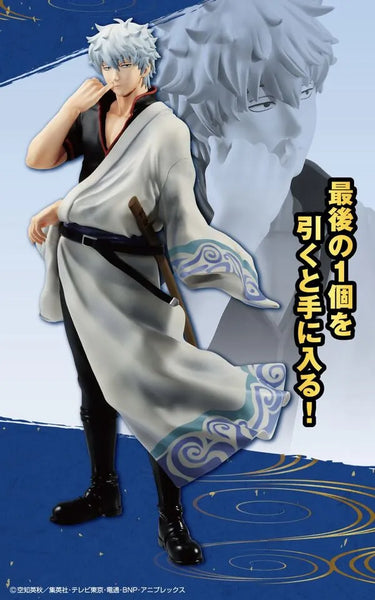 Gintama - Sakata Gintoki - Ichiban Kuji Gintama ~Kuji wa Nori to Timing~ - Masterlise - Last One Prize (Bandai Spirits)ㅤ – Bandai Spirits – ActionFigureBrasil