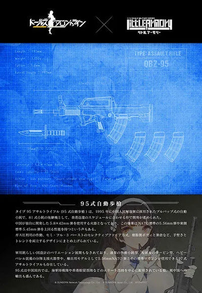Girls Frontline - QBZ-95 - Little Armory LADF01 - Type 95 - 1/12 (Tomytec)ㅤ – Tomytec – ActionFigureBrasil — close
