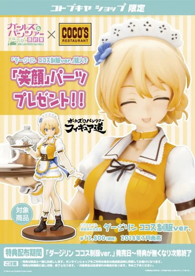 Girls und Panzer: Saishuushou - Darjeeling - 1/7 - Coco's Uniform ver. - Kotobukiya Exclusiveㅤ – Kotobukiya – ActionFigureBrasil