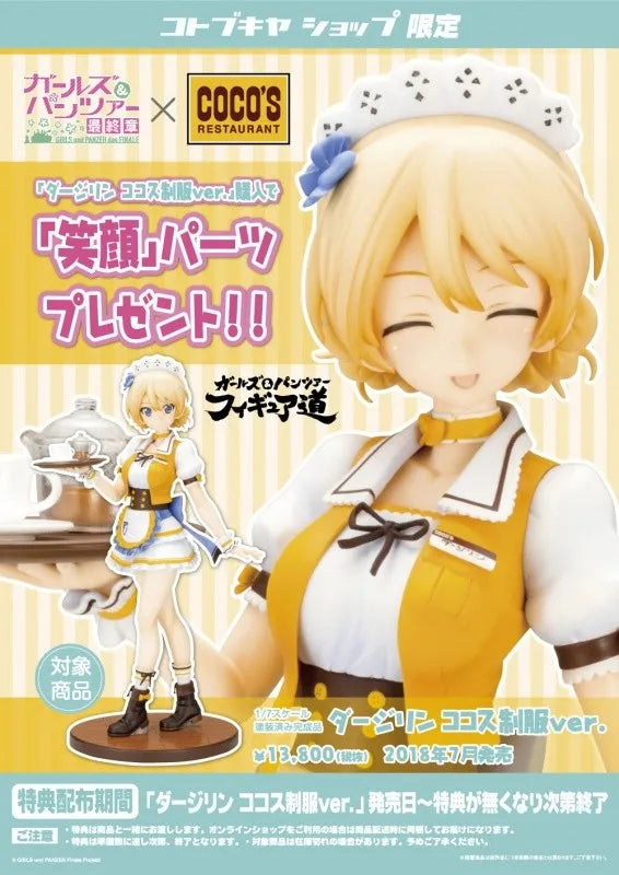 Girls und Panzer: Saishuushou - Darjeeling - 1/7 - Coco's Uniform ver. - Kotobukiya Exclusiveㅤ – Kotobukiya – ActionFigureBrasil