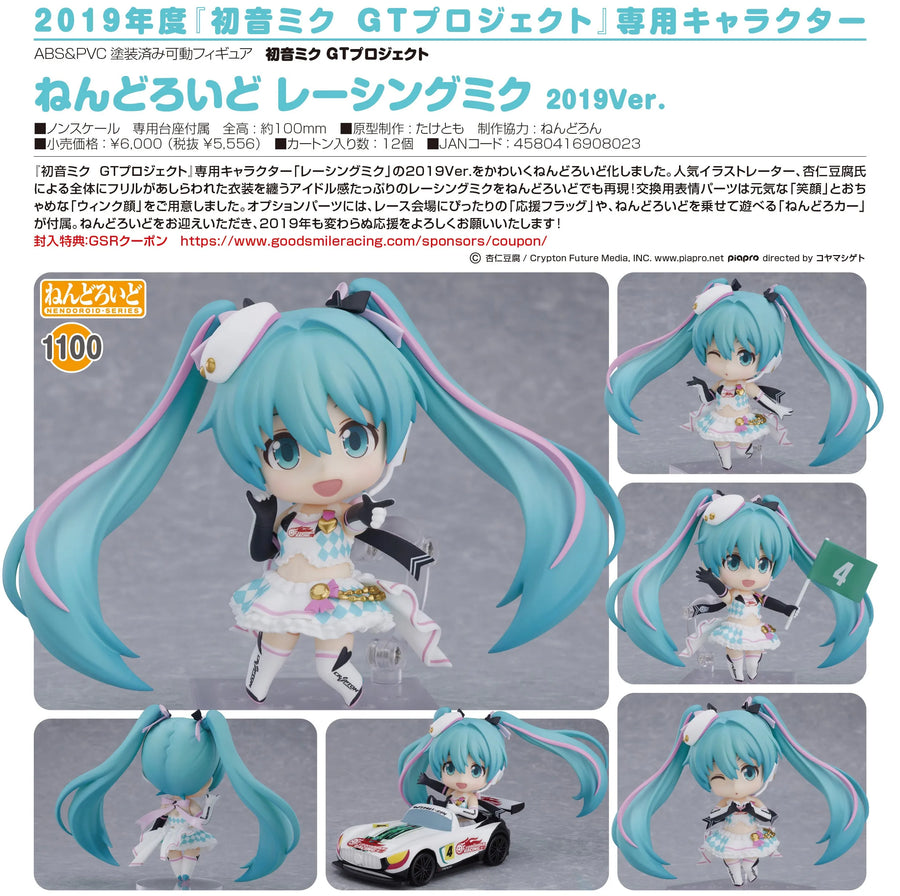 GOOD SMILE Racing - Hatsune Miku - Nendoroid #1100 - Racing 2019 Ver. (Good Smile Company, GOOD SMILE Racing)ㅤ – Good Smile Company – ActionFigureBrasil