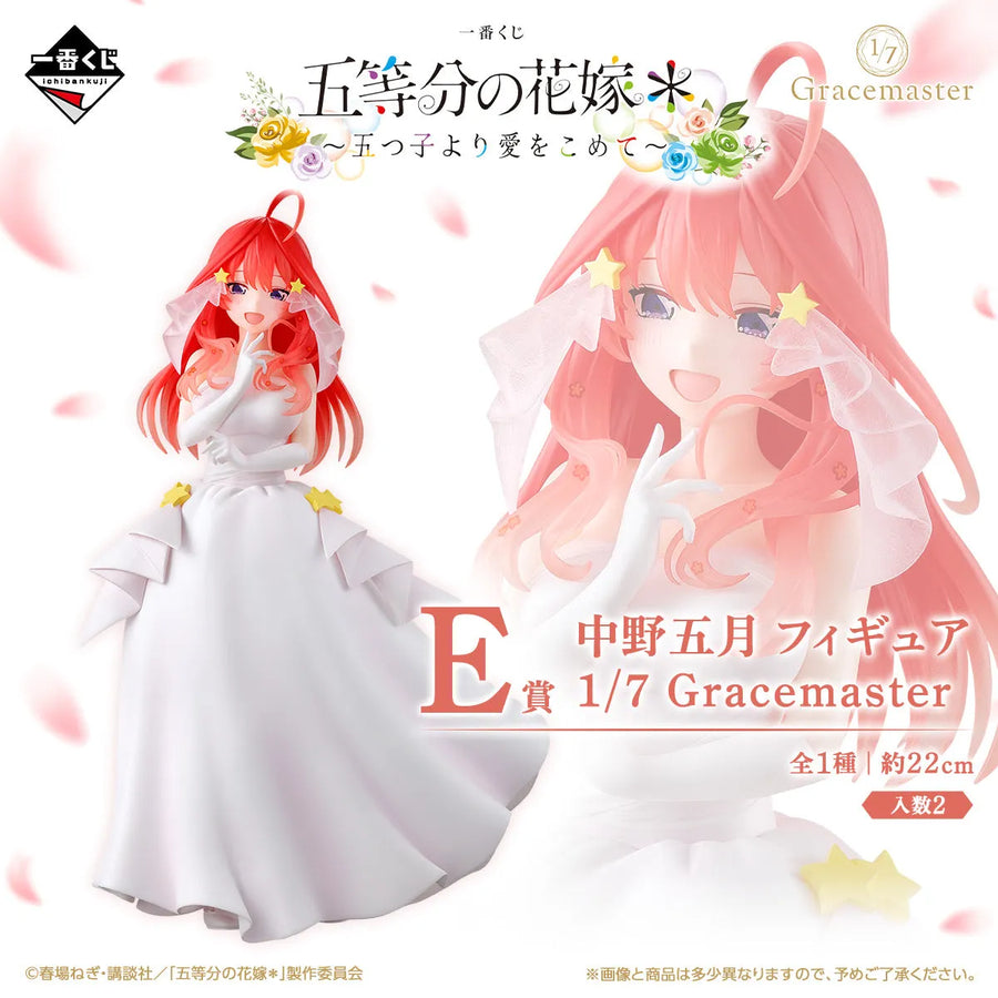 Gotoubun no Hanayome* - Nakano Itsuki - Gracemaster - Ichiban Kuji Gotoubun no Hanayome* ~Itsutsugo Yori Ai o Komete~ (E Prize) - 1/7 (Bandai Spirits)ㅤ – Bandai Spirits – ActionFigureBrasil
