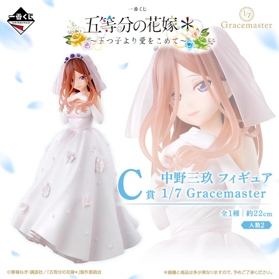 Gotoubun no Hanayome* - Nakano Miku - Gracemaster - Ichiban Kuji Gotoubun no Hanayome* ~Itsutsugo Yori Ai o Komete~ (C Prize) - 1/7 (Bandai Spirits)ㅤ – Bandai Spirits – ActionFigureBrasil