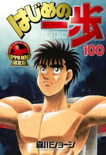 Hajime no Ippo - Makunouchi Ippo (Kaiyodo, Kodansha Manga)ㅤ – Kaiyodo – ActionFigureBrasil