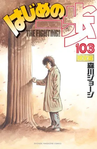 Hajime no Ippo - Miyata Ichirou (Kodansha) - Mangaㅤ – Kodansha – ActionFigureBrasil