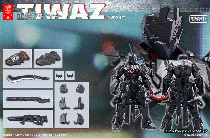 Heavy Armor - TIWAZ - Mass Production Type - 1/12 (Snail Shell Studio)ㅤ – Snail Shell – ActionFigureBrasil