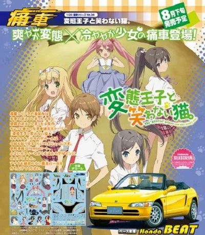 Hentai Ouji to Warawanai Neko - Itasha - 1/24 - Honda Beat. (Aoshima)ㅤ – Aoshima – ActionFigureBrasil
