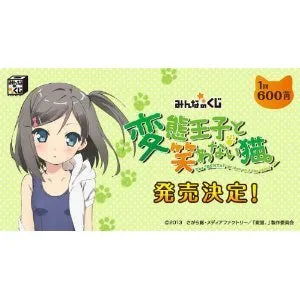 Hentai Ouji to Warawanai Neko - Tsutsukakushi Tsukiko - Minna no Kuji - Minna no Kuji Hentai Ouji to Warawanai Neko - Nekomimi ver.ㅤ – FuRyu – ActionFigureBrasil — ângulo diferente