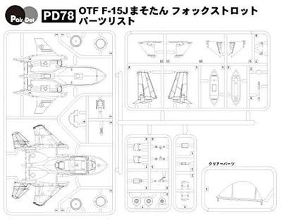 Hisone to Masotan - Masotan - OTF F-15J Masotan Foxtrot (Pit-Road)ㅤ – Pit-Road – ActionFigureBrasil — ângulo diferente