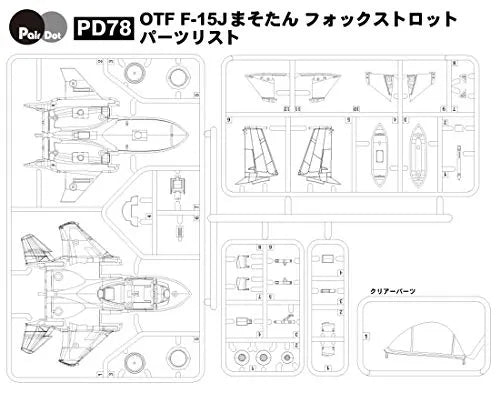 Hisone to Masotan - Masotan - OTF F-15J Masotan Foxtrot (Pit-Road)ㅤ – Pit-Road – ActionFigureBrasil