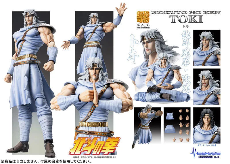 Hokuto no Ken - Amiba - Toki - Super Action Statue (Medicos Entertainment)ㅤ – Medicos Entertainment – ActionFigureBrasil