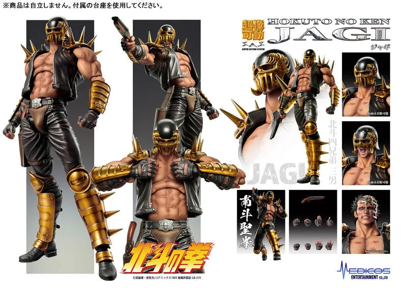 Hokuto no Ken - Jagi - Super Action Statue - 2026 Re-release (Medicos Entertainment)ㅤ – Medicos Entertainment – ActionFigureBrasil