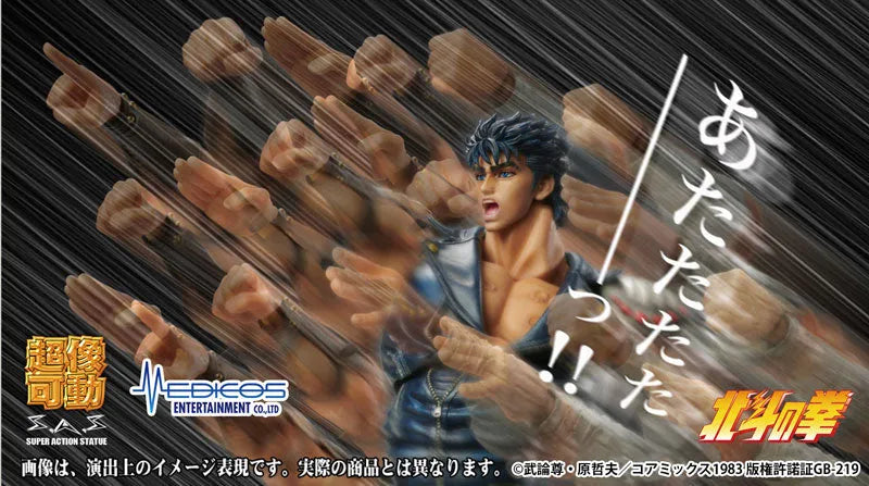 Hokuto no Ken - Kenshirou - Super Action Statue (Medicos Entertainment)ㅤ – Medicos Entertainment – ActionFigureBrasil
