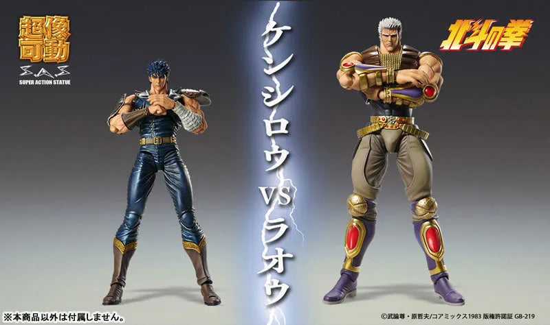 Hokuto no Ken - Raoh - Super Action Statue (Medicos Entertainment)ㅤ – Medicos Entertainment – ActionFigureBrasil