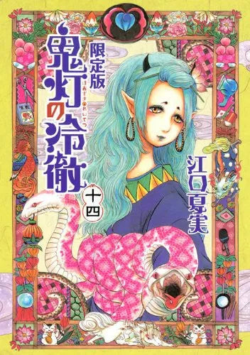 Hoozuki no Reitetsu - Vol 14 - Limited Editionㅤ – Kodansha – ActionFigureBrasil