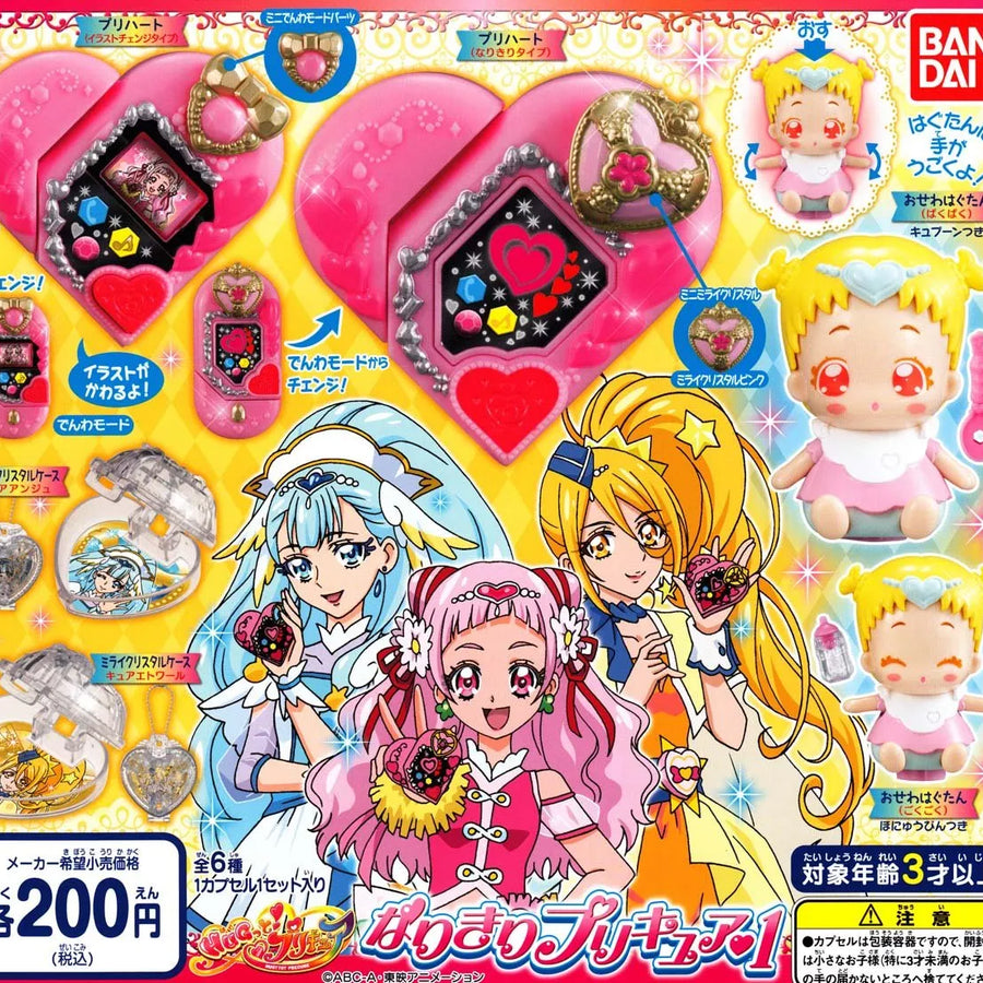 HUGtto! Precure - Hugtan - Hugtto! Precure Narikiri Precure 1 - Osewa (Bandai)ㅤ – Bandai – ActionFigureBrasil