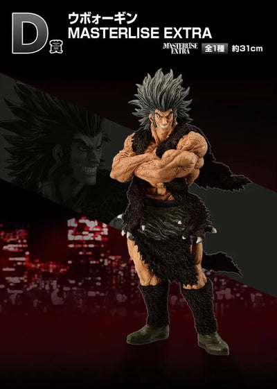 Hunter × Hunter - Uvogin - Ichiban Kuji Hunter x Hunter Revenge of Scarlet - Masterlise Extra - D Prize (Bandai Spirits)ㅤ – Bandai Spirits – ActionFigureBrasil