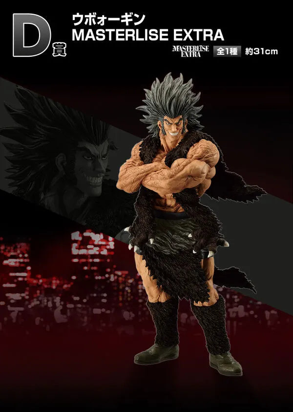 Hunter × Hunter - Uvogin - Ichiban Kuji Hunter x Hunter Revenge of Scarlet - Masterlise Extra - D Prize (Bandai Spirits)ㅤ – Bandai Spirits – ActionFigureBrasil