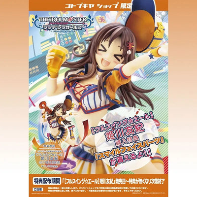 iDOLM@STER Cinderella Girls - Himekawa Yuki - 1/8 - Fullswing☆Yell - Kotobukiya Limitedㅤ – Kotobukiya – ActionFigureBrasil — ângulo diferente
