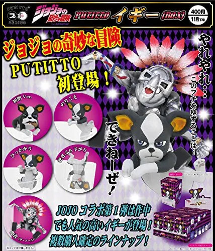 Jojo no Kimyou na Bouken - Stardust Crusaders - Iggy - Putitto Jojo no Kimyou na Bouken Iggy - Putitto Series - Early ver. (Kitan Club)ㅤ – Kitan Club – ActionFigureBrasil