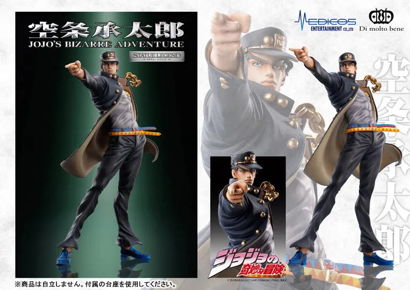 Jojo no Kimyou na Bouken - Stardust Crusaders - Kujo Jotaro - Statue Legend #14 - 2024 Re-release (Di molto bene, Medicos Entertainment)ㅤ – Medicos Entertainment – ActionFigureBrasil
