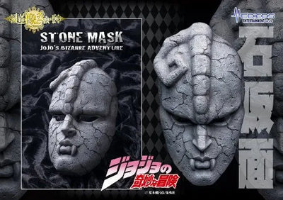 Jojo no Kimyou na Bouken - Stone Mask - Super Figure Art Collection - 1/1 (Medicos Entertainment)ㅤ – Medicos Entertainment – ActionFigureBrasil — embalagem