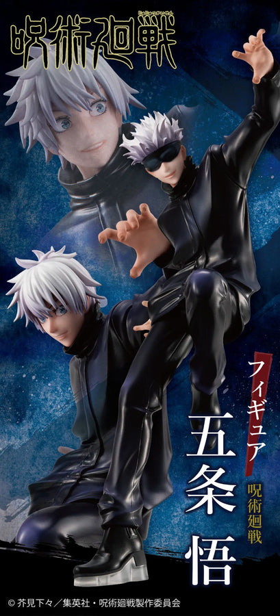 Jujutsu Kaisen - Gojou Satoru - 1/8 (MegaHouse) [Shop Exclusive]ㅤ – MegaHouse – ActionFigureBrasil