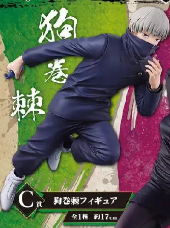 Jujutsu Kaisen - Inumaki Toge - Ichiban Kuji Jujutsu Kaisen ~Shi~ - C Prize (Bandai Spirits)ㅤ – Bandai Spirits – ActionFigureBrasil