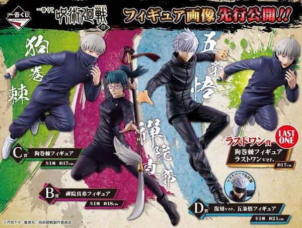 Jujutsu Kaisen - Inumaki Toge - Ichiban Kuji Jujutsu Kaisen ~Shi~ - Last One Ver. - Last One Prize (Bandai Spirits)ㅤ – Bandai Spirits – ActionFigureBrasil