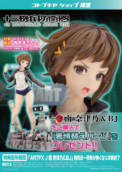 Juusan Kihei Boueiken - BJ - Minami Natsuno - ARTFX J - 1/8 - Bonus face plate (Kotobukiya) [Shop Exclusive]ㅤ – Kotobukiya – ActionFigureBrasil — ângulo diferente