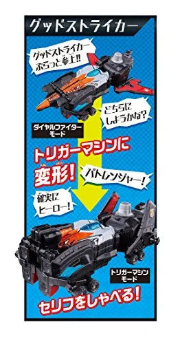 Kaitou Sentai Lupinranger VS Keisatsu Sentai Patranger - DX - VS Vehicle Series - Trigger Machine 1gou (Bandai)ㅤ – Bandai – ActionFigureBrasil