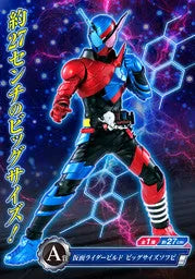 Kamen Rider Build - Ichiban Kuji - Big Size Soft Vinyl Figure - Ichiban Kuji Kamen Rider Build with Heisei Kamen Rider - RabbitTank Formㅤ – Banpresto – ActionFigureBrasil