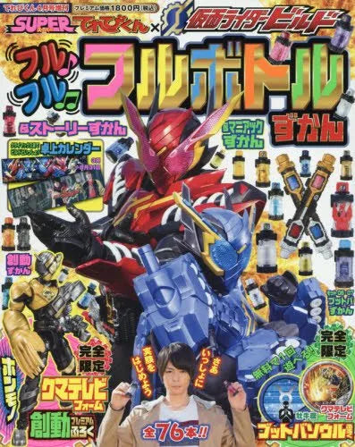 Kamen Rider Build - So-Do - Bandai Shokugan - KumaTelevi Form (Bandai)ㅤ – Bandai – ActionFigureBrasil