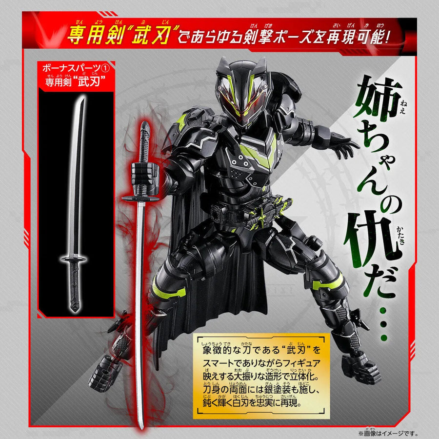 Kamen Rider Geats - Kamen Rider Hakubi - Kamen Rider Lopo - Kamen Rider Nadge-Sparrow - Kamen Rider Tycoon - Revolve Change Figure PB07 - Bujin Sword (Bandai) [Shop Exclusive]ㅤ – Bandai – ActionFigureBrasil