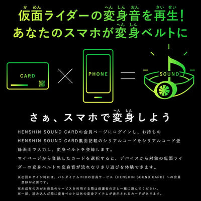 Kamen Rider Henshin Sound Card Selection Kamen Rider Den-O Liner Formㅤ – Bandai – ActionFigureBrasil