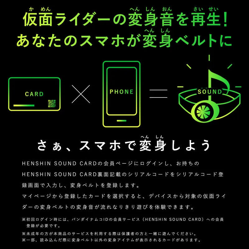 Kamen Rider Henshin Sound Card Selection Kamen Rider Den-O Liner Formㅤ – Bandai – ActionFigureBrasil