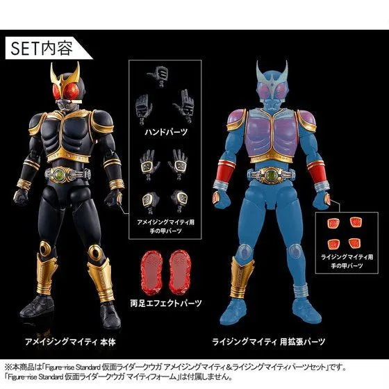 Kamen Rider Kuuga - Kamen Rider Kuuga Amazing Mighty Form - Figure-rise Standard - & Rising Mighty Parts Garage Kit Set (Bandai Spirits) [Shop Exclusive]ㅤ – Bandai Spirits – ActionFigureBrasil