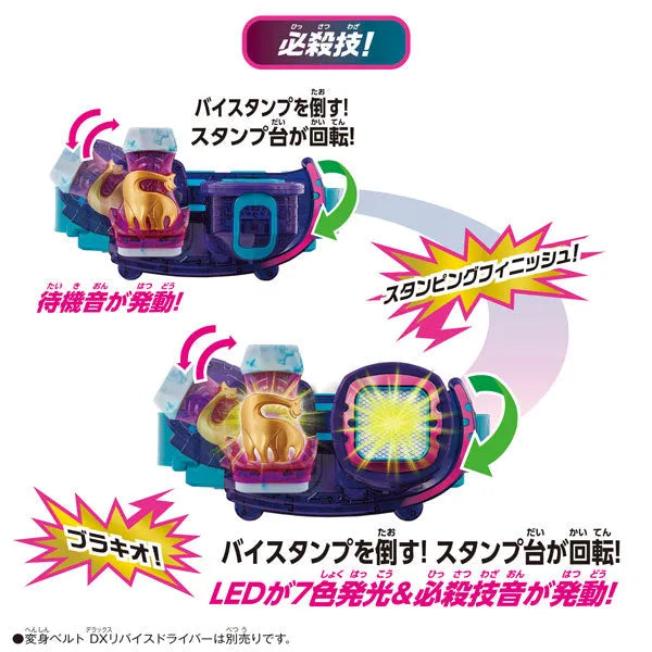 Kamen Rider Revice - DX - Brachio ViStamp (Bandai)ㅤ – Bandai – ActionFigureBrasil