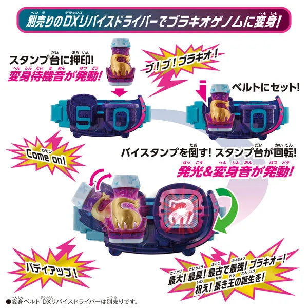 Kamen Rider Revice - DX - Brachio ViStamp (Bandai)ㅤ – Bandai – ActionFigureBrasil